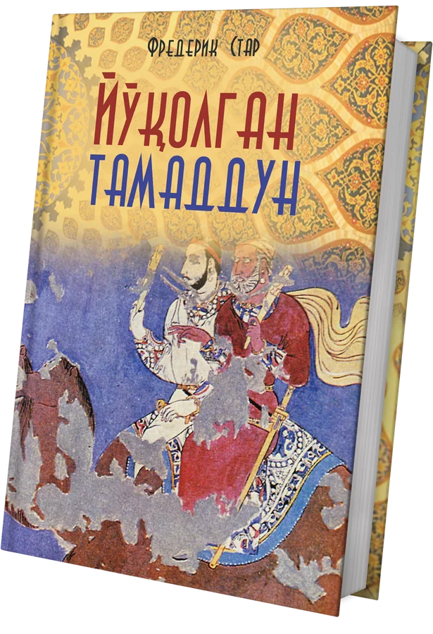 Yöqolgan tamaddun